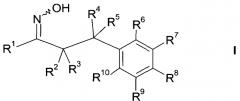 1-гидроксиимино-3-фенил-пропаны (патент 2579114)