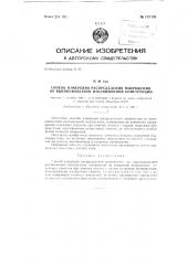 Способ измерения распределения напряжения по высоковольтной изоляционной конструкции (патент 137191)