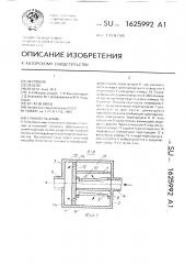 Глушитель шума (патент 1625992)