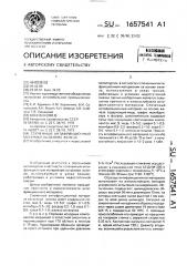 Спеченный антифрикционный материал на основе железа (патент 1657541)