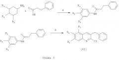 Производные хинолина, в частности 6,7-замещенные 1-(2-хлорхинолин-3-ил)-4-диметиламино-2-(нафталин-1-ил)-1-фенилбутан-2-олы, способ их получения и применение соединений для лечения инфекционных заболеваний микобактериальной природы, в частности туберкулеза (патент 2530493)