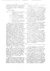 Способ непрерывного весового дозирования ингредиентов смеси (патент 1493881)