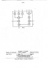Система автоматического управления процессом промывки сокового пара в производстве аммиачной силитры (патент 704898)