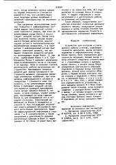 Устройство для контроля и учета времени работы станков (патент 935991)
