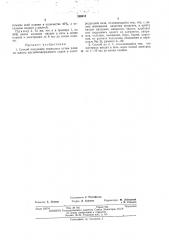 Способ получения периклаза (патент 389018)