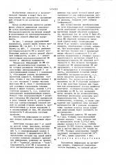Накопитель информации на магнитных вихрях (патент 1414183)