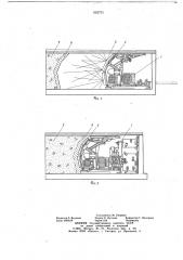 Способ закладки выработанного пространства при разработке мощных крутых угольных пластов (патент 662733)