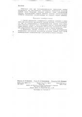 Способ определения коэффициента конверсии аммиака в окись азота (патент 61915)