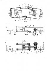 Сочлененное рельсовое транспортное средство (патент 1375495)