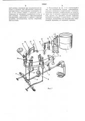 Полуавтомат для сборки стартеров (патент 326662)