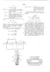 Способ измерения расхода жидкости (патент 317902)
