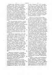 Система питания магнитодинамической установки (патент 1166218)