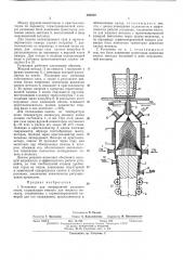 Установка для непрерывной разливки стали (патент 469530)