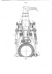 Устройство для разрушения отложений в трубах (патент 961801)