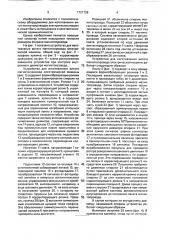 Устройство для изготовления витого магнитопровода электрической машины (патент 1721726)