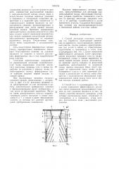 Способ дегазации угольного пласта при его отработке (патент 1434134)