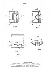 Формирователь секторной струи (патент 1570787)