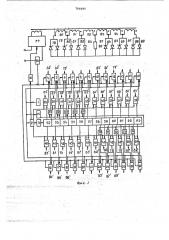 Устройство для управления однофазным статическим преобразователем (патент 764095)