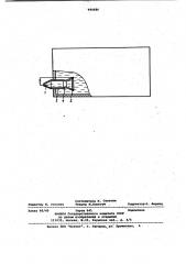 Ванна для электролитической обработки (патент 990886)