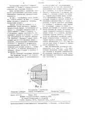Патрон (патент 1255292)
