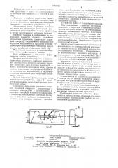 Устройство управления орошением (патент 1055433)