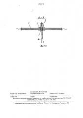 Поплавок (патент 1704733)