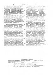 Соединение трубопроводов,преимущественно из несвариваемых материалов (патент 1078177)