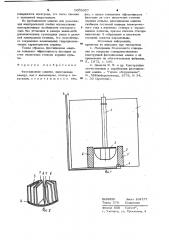 Флотационная машина (патент 1003907)