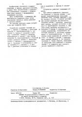 Устройство для снижения шума газового потока поршневого агрегата (патент 1245729)