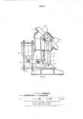 Транспортер для перемещения и сброса лесоматериалов в накопитель (патент 444713)