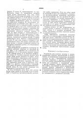 Устройство для намотки полотна в рулон (патент 265852)