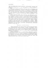 Вакуумный вывод для микроволновых приборов большой мощности (патент 125313)