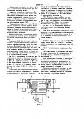 Способ изготовления зубчатого колеса (патент 1025477)