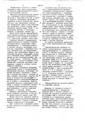Гидромеханическая передача (патент 1084514)