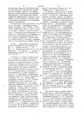 Смеситель (патент 971450)