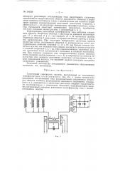 Патент ссср  154726 (патент 154726)