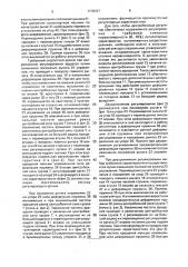 Центробежный регулятор частоты вращения дизеля (патент 1778337)