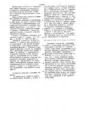 Бункерное устройство (патент 1339060)