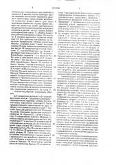 Устройство для предотвращения неразрешенного отвинчивания (патент 1691600)