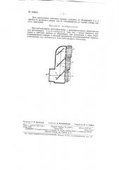 Патент ссср  156053 (патент 156053)