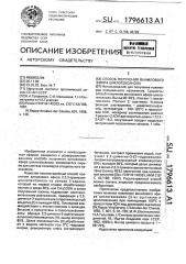 Способ получения винилового эфира циклогексанола (патент 1796613)