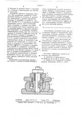 Пресс-форма (патент 680877)