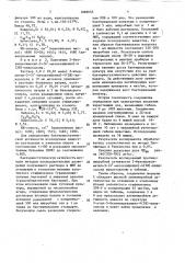 3-(бензилоксиметил-3-(4 @ -метоксифенил)-4-(3н)-хинозолон, проявляющий противомикробную активность (патент 1089935)