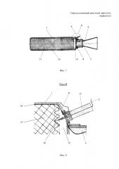 Твёрдотопливный ракетный двигатель (варианты) (патент 2642764)
