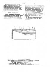 Способ пермещения подземногосооружения b грунтовом массиве (патент 819266)