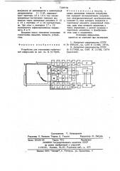 Устройство для считывания графической информации (патент 739579)