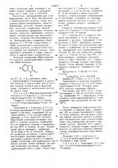 Способ получения производных тетрагидропиридинилиндола или их солей с кислотами (патент 936812)