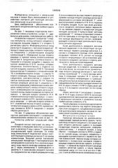 Селектор импульсов по длительности (патент 1665509)