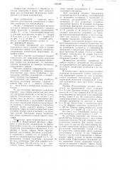 Способ изготовления сотового заполнителя (патент 1222368)