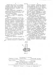 Захватное устройство (патент 1207756)